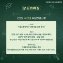 대전창조의아침