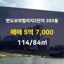 보라삼성공인중개사사무소 이미지