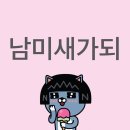 언빈 | 내사랑은빙산의일각일뿐이야