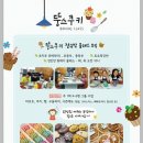 뚱스쿠키