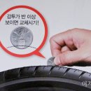 한도타이어