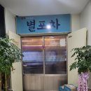 감성포차우리들