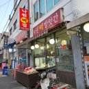 금천떡방앗간 이미지