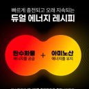 하이에너지 | 유유제약 아미노하이 에너지젤 효과 맛 솔직후기, 매일 운동하는 부부의 내돈내산 찐리뷰