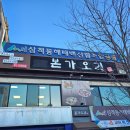 본가오리 이미지