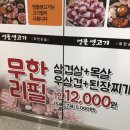 엉클생고기 네이버블로그