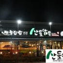 순천산들담은 순천본점 이미지