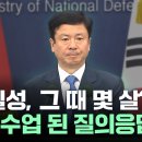 홍범도, 김일성이 관계가 있어요? 역사수업 된 국방부 질의응답 이미지