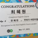 크레용 영어 동영상 &#34;상 &#34; 받았어요^^ 이미지