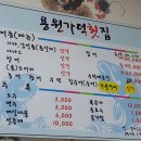용원가덕횟집