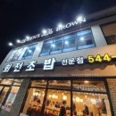 스시다이와회전초밥 이미지