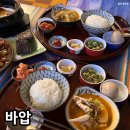 부산 광안리 한식 맛집 1인14,000원 한상 바압 한식집 후기