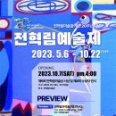전혁림미술관 이미지