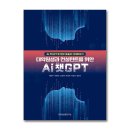 스마트폰활용지도사2급(자격증) 이미지