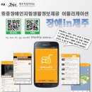 제주늘봄재활병원 이미지