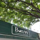 분99(bun99) | [왕십리/한양대 맛집] 베트남 음식 "BUN99" 후기