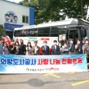 의왕도시공사 이미지