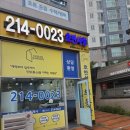 호반부동산중개사무소 이미지