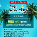 8월 11일 아라올레 지꺼진장 이미지