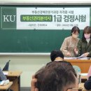 부동산 권리분석사 양성 과정 이미지