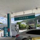 화암주유소