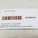 미쓰엘리샤