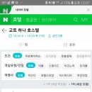 다다 호스텔 이미지