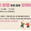 2021년치매 극복의 날 기념행사 이미지