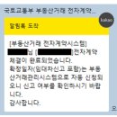 로그인계산점 | LH 행복주택 전환보증금 계산법·납부 방법 정리 (실제 후기·수정계약서)