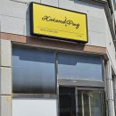 코코모네 | 안산 코코모빵집 | 오픈시간 확인 필수! 코코모빵 추천과 솔직 후기