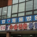 수원종합동물병원 이미지