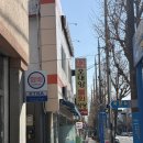 오대양물회식당 | 포항물회맛집 고추장물회 오대양물회식당 방문후기