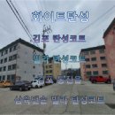 화이트365김포캐널시티점 | 김포 탄성코트, 빌라 탄성코트, 김포 통진읍 삼육맨숀 빌라 베란다 화이트탄성코트 후기
