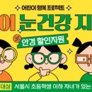 새서울안경 이미지