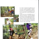 일본 잡지에 소개된 한국산악마라톤연맹 이미지