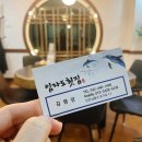 임자도횟집 - 서구 상무평화로 116 | 임자도횟집
