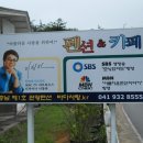 바다사랑펜션 - 통영시 삼칭이해안길 226-2 | 바다사랑펜션