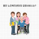 아리아케어 방문요양 처인중앙센터 이미지