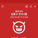 만수3동-2 이미지