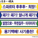 정부기관단체 기업체육대회 튀는 플랜카드문구 응원문구 재미있는 응원구호모음 - 열정으로~ 무한질주 아자아자! 이미지