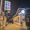 시골맛집물회 | 익선동 종로 인사동 안국역 한식 맛집 40년 경력 쉐프의 &#39;시골맛집물회&#39; 추천 후기