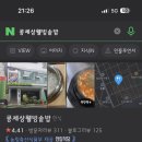 콩세상웰빙솥밥 이미지