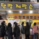 카페단빵 단양본점 이미지