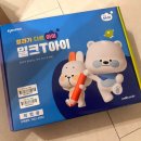 부모가 도와주는 자기주도학습 | 5살 밀크티 무료체험 혜택 신청 후기 와 활용 꿀팁! 유아 자기주도학습 성공