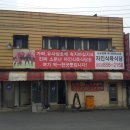 자인식육식당 이미지