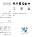 동화카모터스 네이버블로그
