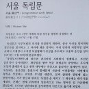 연은동물병원 | 24.6.15-1 서대문 안산자락길