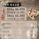 신정식육식당