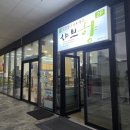 샤브향거창점 이미지