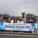 언북중학교 이미지